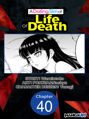 cover image of A Dating Sim of Life or Death, Chapter 40